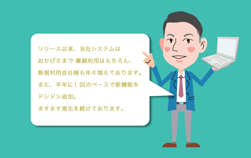 引越見積プラス開発責任者和田敦士のイラスト「引越見積プラスはますます進化を続けております。ぜひご利用ください。」